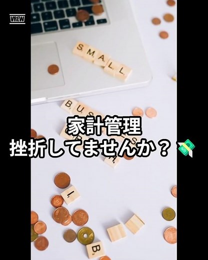 【2025年最新版】初心者におすすめ！無料で使える家計簿アプリ3選#家計簿アプリ #節約術 #初心者必見 #マネーフォワード #Zaim #おカネレコ #支出管理 #主婦の味方 #節約術2025