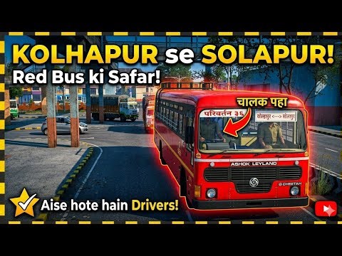 Msrtc Ashok Leyland Bs-3 Bus Mod Download Bussid game Mod 🥰🤩