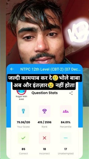 NTPC 12TH LEVEL MOCK TEST RWA♥️ |ntpc marathon class rwa |Ntpc city information #ntpc #groupd #sscgd