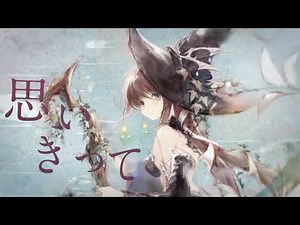 【MV】Fly Away（Song by 礼衣）【メメントモリ】