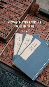 333K views · 4.4K reactions | 3.Movable-type printing【活字印刷】| Using clay to make embryos and printing with movable type.以泥制胚，活字印刷。 #countryside#Handicraft#prodaction#中国传统技艺 完整版在主页哦 The full version is available on the homepage. | Shan Bai | Facebook