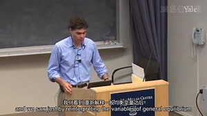 【公开课】耶鲁大学：金融理论（中英双语字幕）