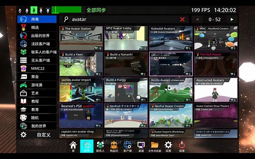 [NeosVR]新人入坑教程