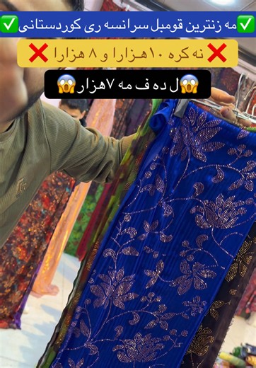 ‏مه زنترين قومبل 💣 كراس ٤ ميتر 💯 فول قاش 😱 سعر بتنى ٧ هـزار🤌🏻😂💣