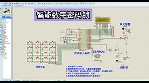 智能数字密码锁proteus仿真