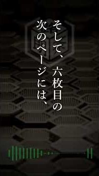 【怪談】アルバムの7枚目 - 朗読