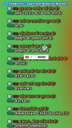 1️⃣ Chemistry Important Questions 🔥 Exam Viral MCQs | Science Shorts #shorts