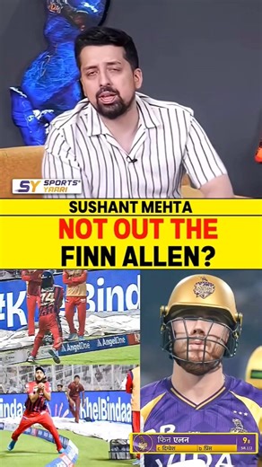NOT OUT THE FINN ALLEN #shorts #kkrvslsg #ipl2026 #finnallen #digveshrathi #controversyvideo