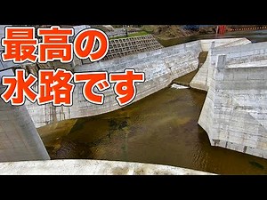 The water flowing over the concrete is amazing! A tour of Sengozawa Dam, renovated with a labyrin...