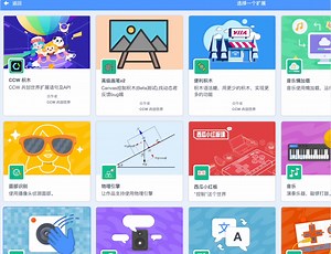 了解 CCW 共创世界
