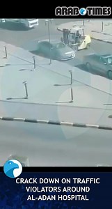 124K views · 1K reactions | Video: Crack Down on Traffic Violators Around Al-Adan Hospital #Kuwait #Trafficviolations #NoParking source by #Arabtimes #Kuwait | Kuwait City News | Facebook
