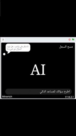 #scratch#كيف صنعت برنامج ذكاء اصطناعي في سكراتش#برمجة