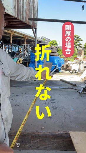 剛厚スケールの特長と性能