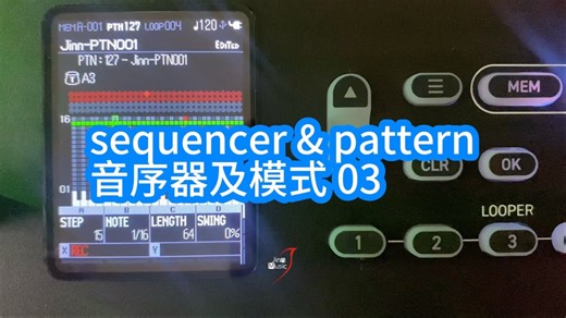 ELZ_1 play 原创中文教程｜Sequencer & pattern 第三集