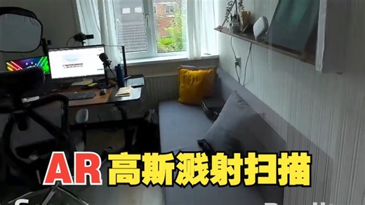 MetaQuest全景扫描方案Hyperscape