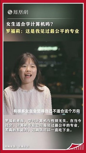 “AI才女”羅福莉官宣加入小米：電腦是我見過最公平的專業 #羅福莉 #小米 #AI