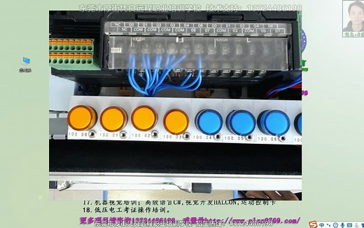 欧姆龙CP1H输入输出接线讲解教学视频 PLC自动化编程培训教程 PLC自动化应用培训教程