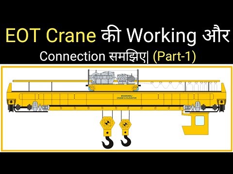 EOT Crane Working and Connection in Hindi |EOT Crane Power Connection| EOT Crane Part-1
