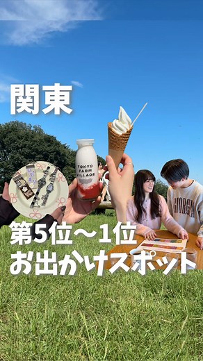 春におすすめのデートスポットベスト5