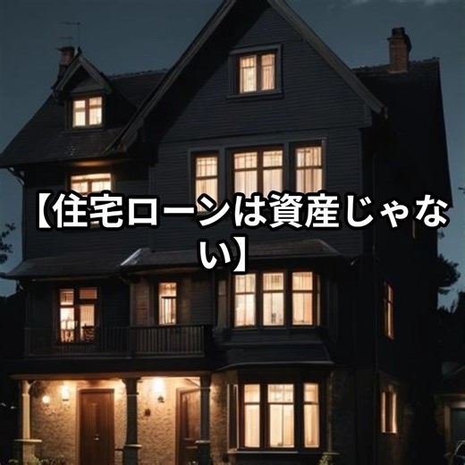 資産形成サイエンス@お金のコンパス on Instagram