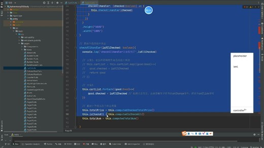 88-TextInput文本输入框使用