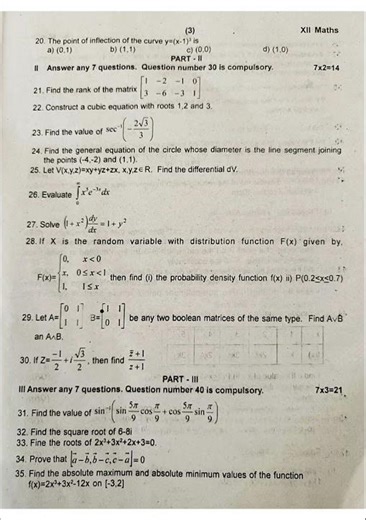 TN 12th Maths || First revision exam question with Answer key EM 2026 Thiruvarur dt #12th #maths #tn
