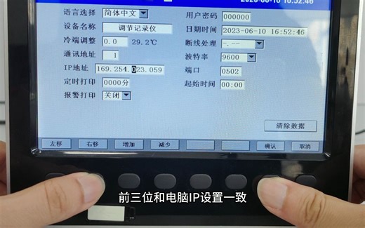 6000C以太网通讯