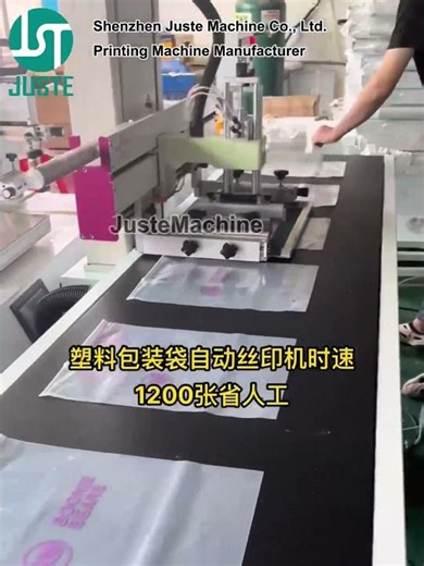 How To Use Fully Auto Flatbed Screen Printer for Plastic Bag#screenprint #screenprinting