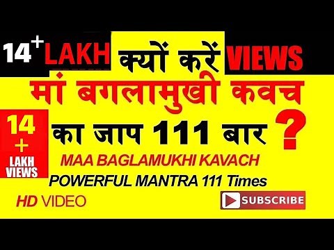 MAA BAGLAMUKHI KAVACH 111 TIMES,Non Stop Baglamukhi Kavach 111Times