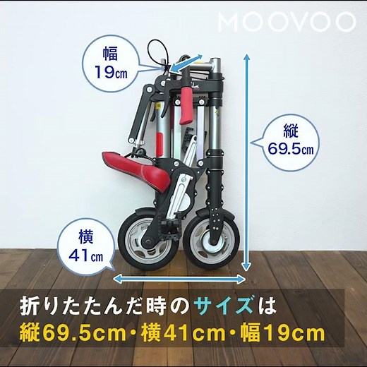 ちょっとした移動も楽々！携帯する自転車『A-bike city』【半歩未来のライフスタイル】