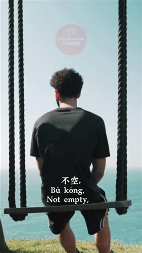 今天我不想说话 | Today I don't feel like talking | Learn Chinese Songs HSK1/2 #freemandarinchinese #music