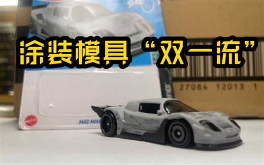 「小车一分钟」优秀的原创模具！Mad Mike Drift Attack