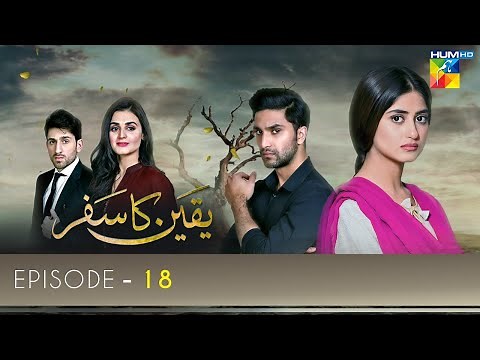 Yakeen Ka Safar Episode 18 | Ahad Raza Mir | Sajal Ali | Hira Mani | HUM TV Drama