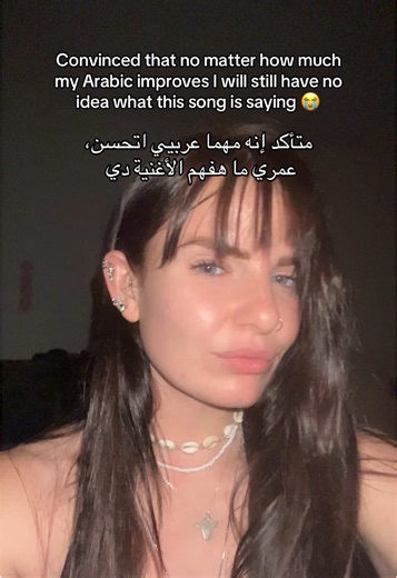 Struggling to Understand Arabic Songs in Cairo