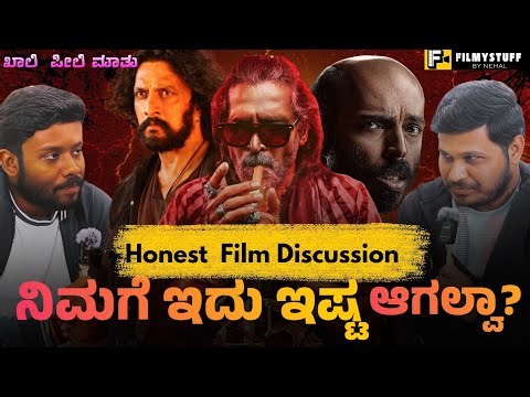 45 & Mark Kannada Movie Review | Honest Discussion, Story Analysis & Verdict