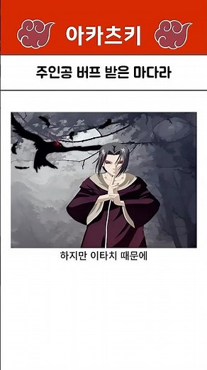 주인공 버프를 받은 마다라