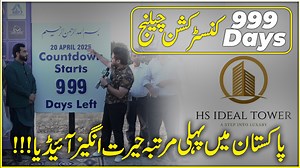 999 days construction challenge… Pakistan mein pehli Martba Herat angaiz idea #pakistan #yasirshami #dailypakistan #property #construction #idea #challenge #foryou #trending | Daily Pakistan