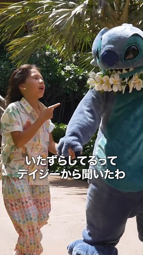 ディズニー公式 on Instagram: "リロとスティッチがハワイのディズニーリゾートに⁉️🌴 実写版『リロ＆スティッチ』でリロを演じたマイア・ケアロハちゃんが #アウラニディズニー でスティッチを大捜索💨 スティッチそっくりなぬいぐるみが並ぶショップ、流れるプールやウォータースライダー、スイーツ、シェイブアイス・・・ 色々と目移りしながら、スティッチを見つけられるかな？ 実写版『リロ＆スティッチ』 大ヒット上映中🎬 #リロアンドスティッチ #LiloAndStitch #スティッチで泣いちゃった #スティッチ #Stitch #リロ #Lilo #ディズニー #Disney #ディズニー映画"