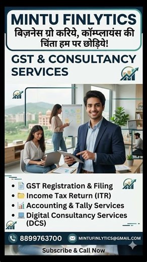 all gst services and dsc services #dsc #gst #itr #accountingservices #shorts ‪@Taxconsultant-ac‬