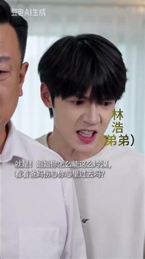 10分钟造1集的ai短剧，你看效果还行？ 一张照片，效率太离谱！！ #ai短剧 短剧#ai #商业思维
