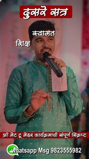 गेट टुगेदर कार्यक्रम रुपरेषा #gettogether