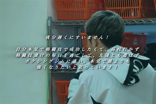 朝倉未来の挑戦と実行力