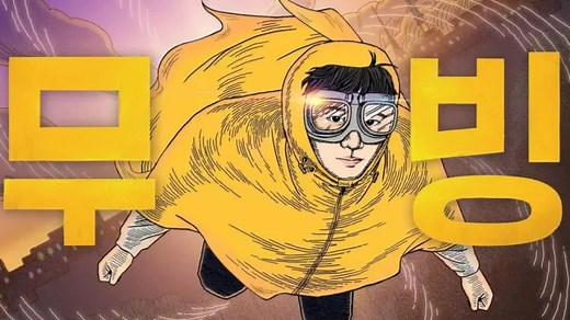 Moving Webtoon Ending Explained: What Happens To Kim Bong-Seok?