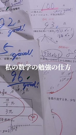 効率的な数学勉強法とおすすめアプリ