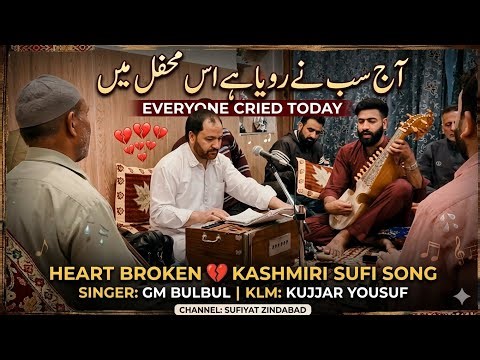 Aaj Sab Ne Roya Hai is mahfil mein//heart broken song//kha assar/singer Gm Bulbul klm kujjar Yousuf