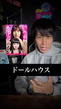 最近見た中で1番怖かったホラー映画がこちら…