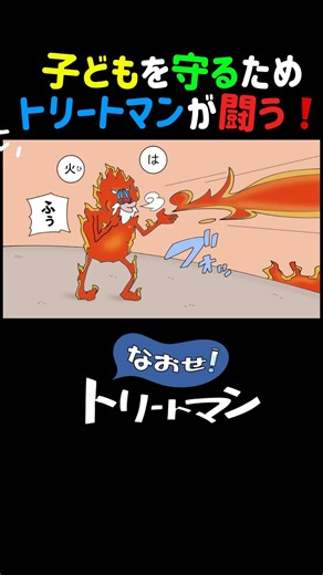 保育園で要注意⁉️かくと広がる”とびひ”🔥