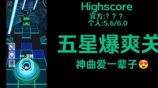 【RD2】Highscore解析！