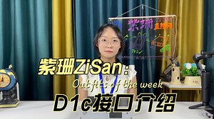 紫珊 ZiSan D1c 台式U盘硬盘无损HIFI播放器解码器 ak4499 es9039mspro cs43198 WIFI APP 数字转盘 蓝牙LDAC