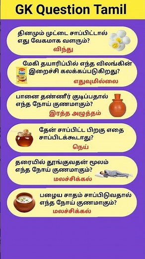 gk question 70 #shorts